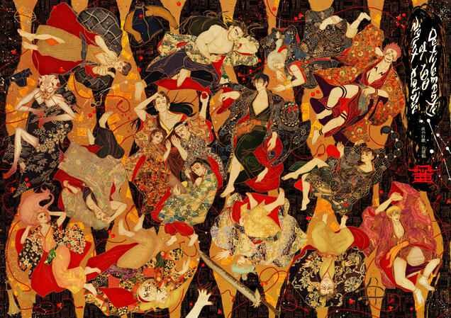 Night Parade of 100 Defilements 夜の行進-百煩悩 | Digital Zine Cover | 2023