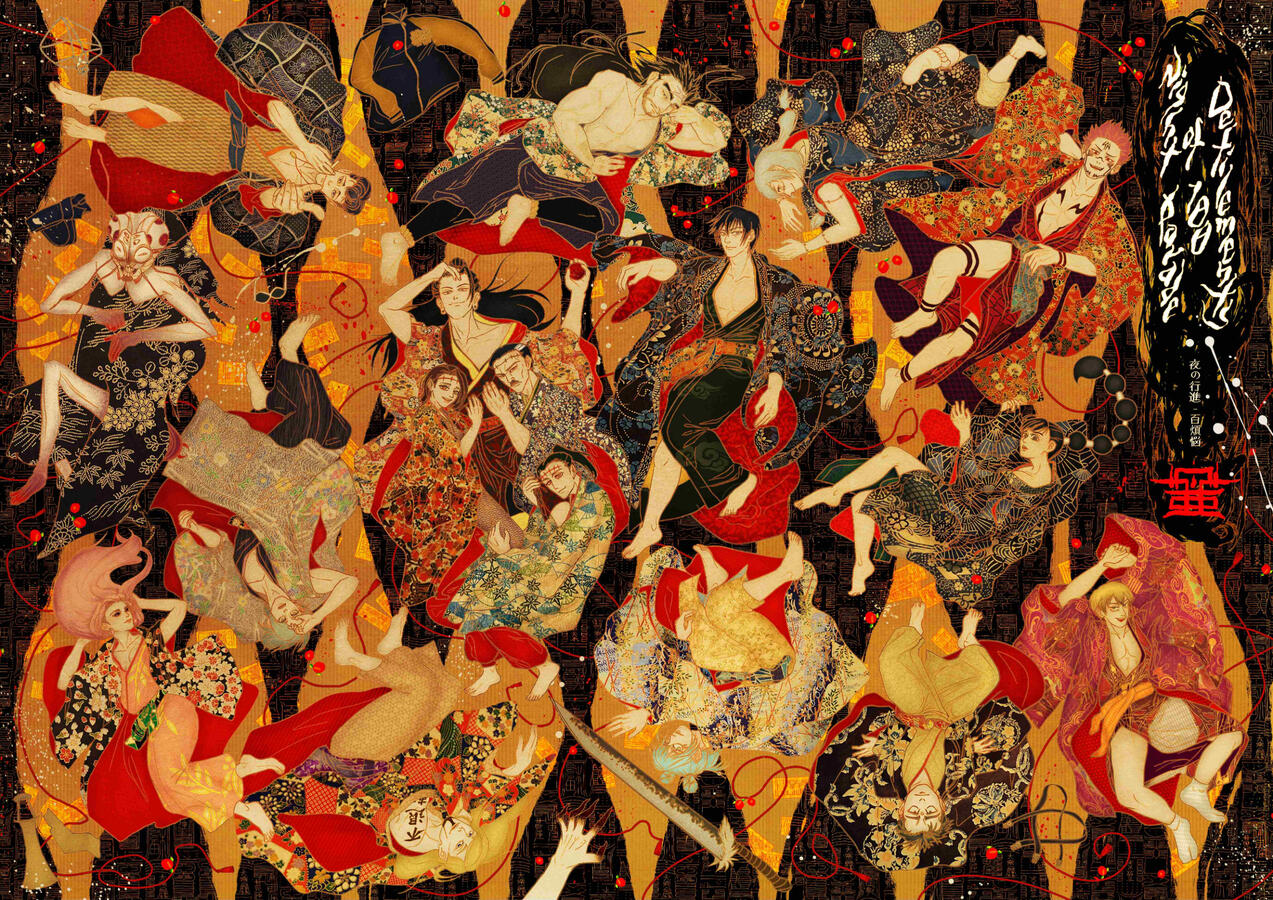 Night Parade of 100 Defilements 夜の行進-百煩悩 | Digital Zine Cover | 2023
